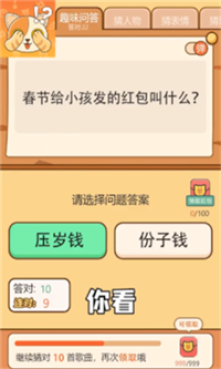 全民猜猜2