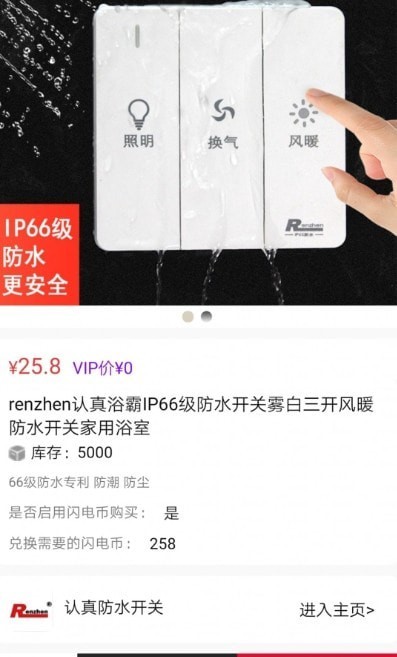 闪电售后0
