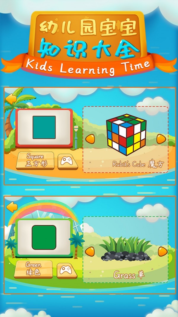 幼儿园宝宝知识大全5