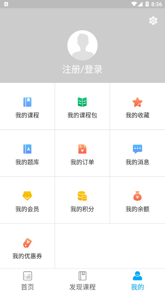 航信网校4