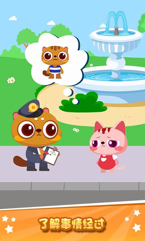 兔小萌猫警长2