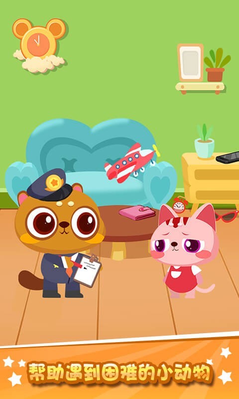 兔小萌猫警长4