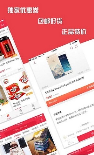省钱日报优惠券2