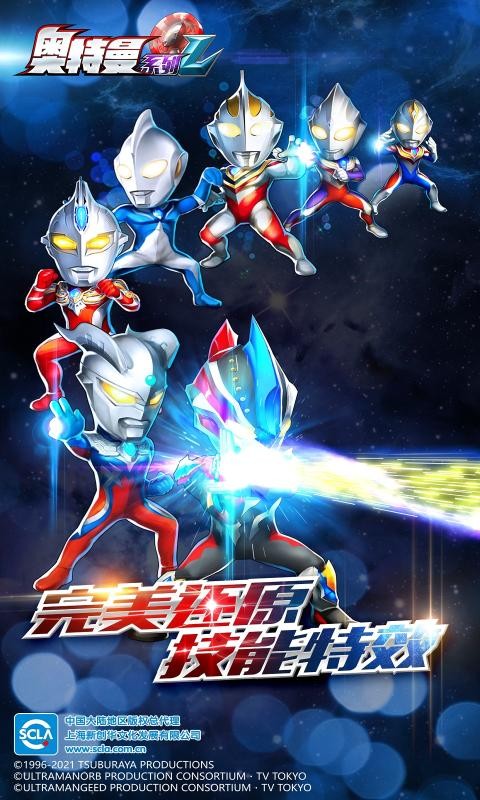 奥特曼系列OL43990