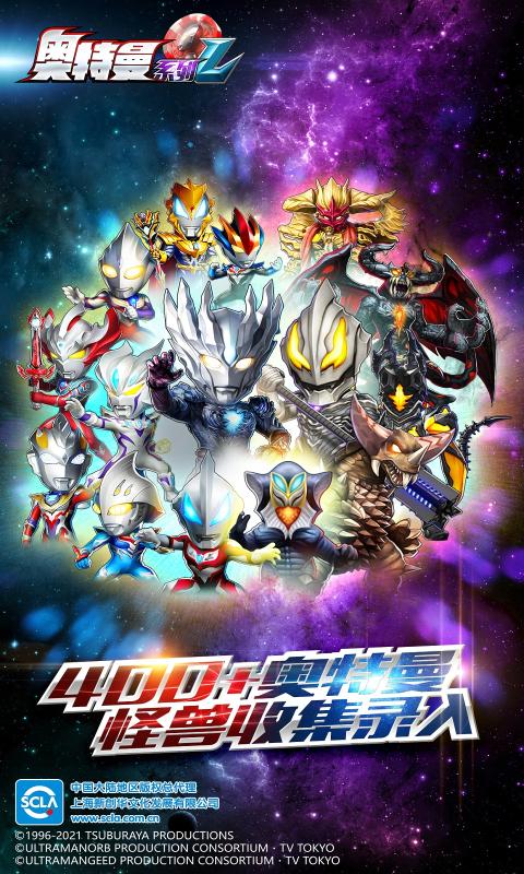 奥特曼系列OL4399