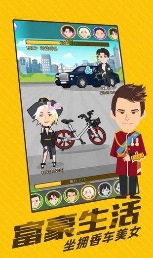 空闲商人模拟器0