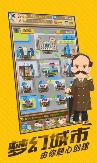 空闲商人模拟器3