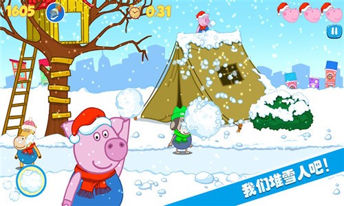 佩皮生活小巫婆3