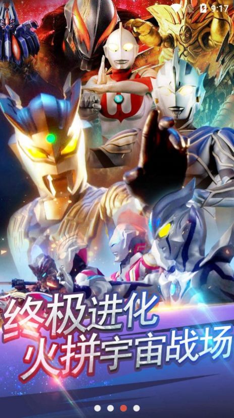 奥特曼抽卡模拟器欧皇版0