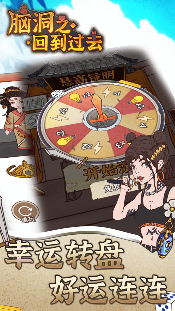 脑洞之回到过去0