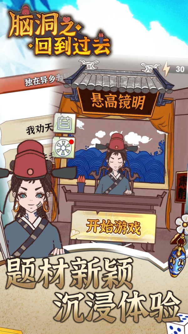 脑洞之回到过去2