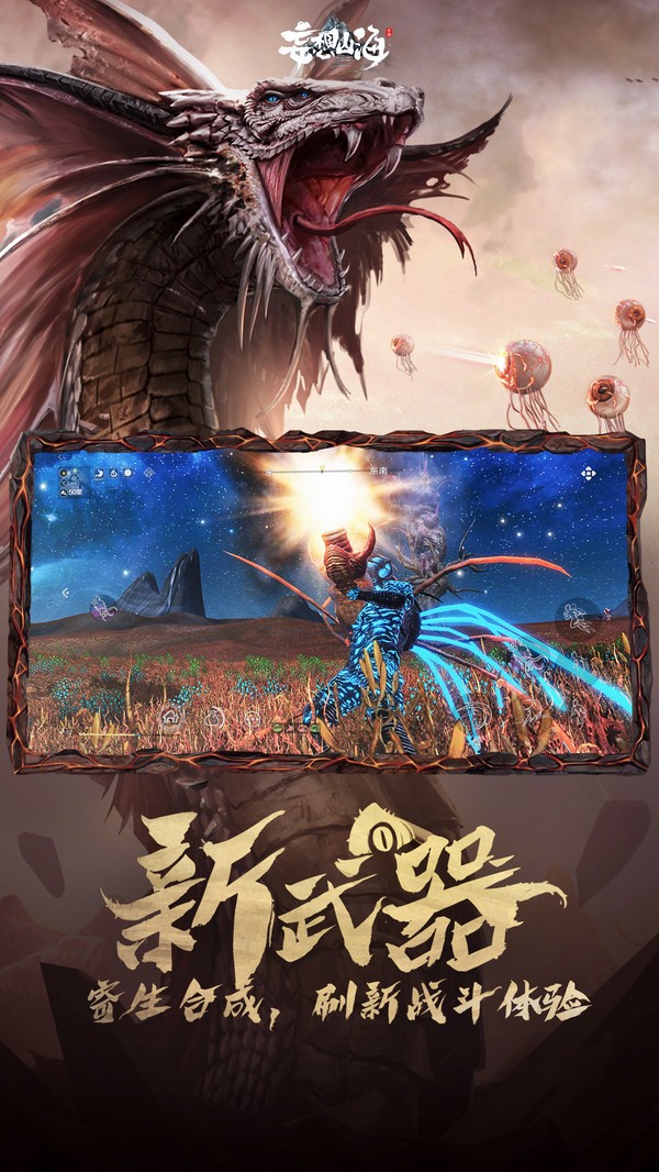 妄想山海蜜雪冰城联动版0