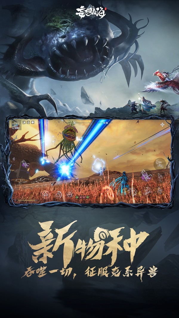 妄想山海蜜雪冰城联动版1