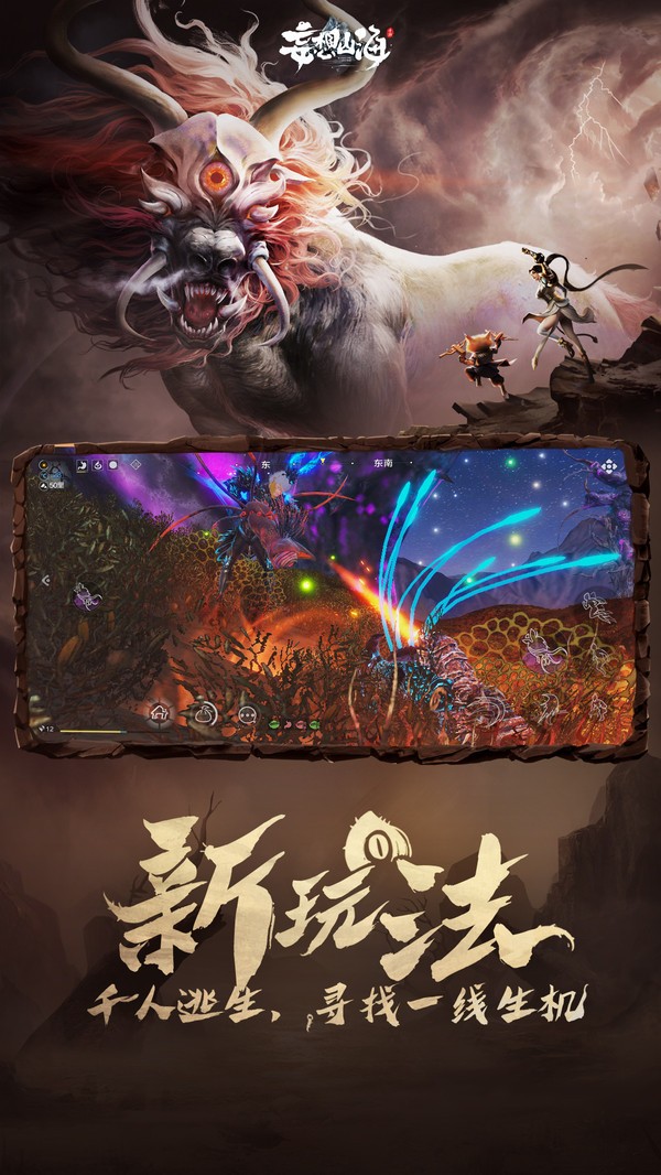 妄想山海蜜雪冰城联动版2