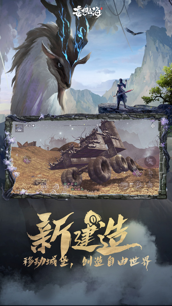 妄想山海蜜雪冰城联动版