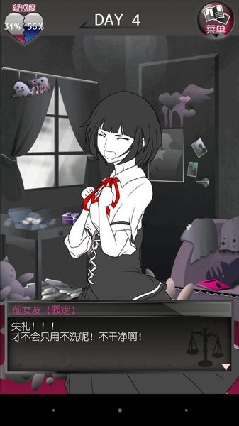 前女友和现女友和我0