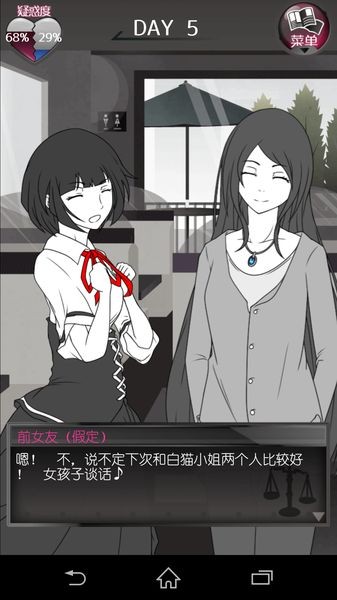 前女友和现女友和我1