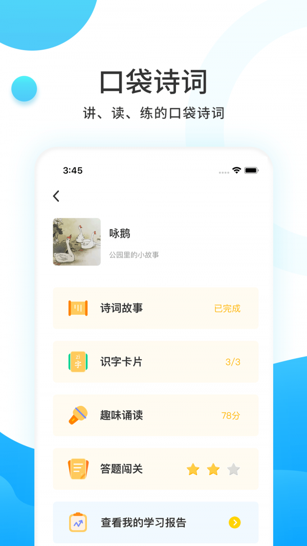 樊登小读者4