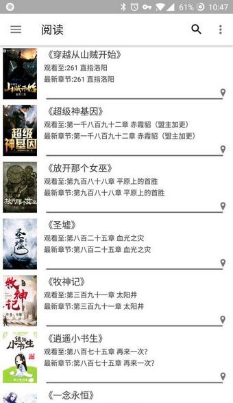 monkovel阅读app下载