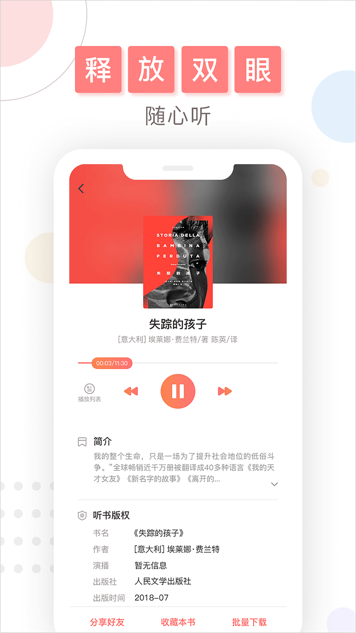 微书房4