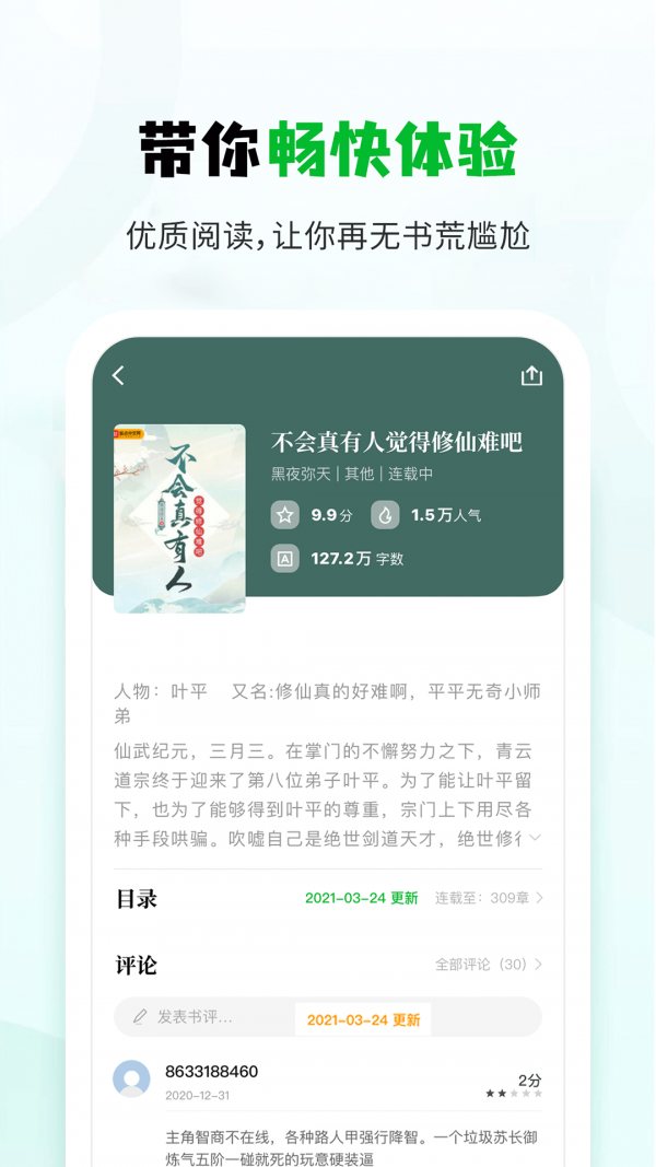 小书森阅读3