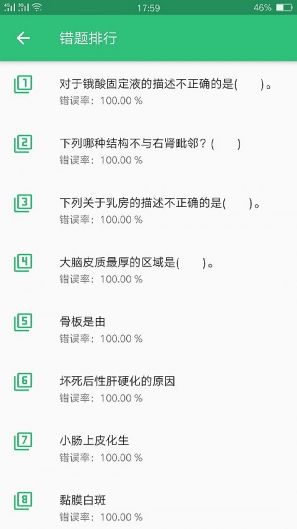 病理学技术初级师2