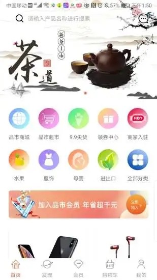 品市