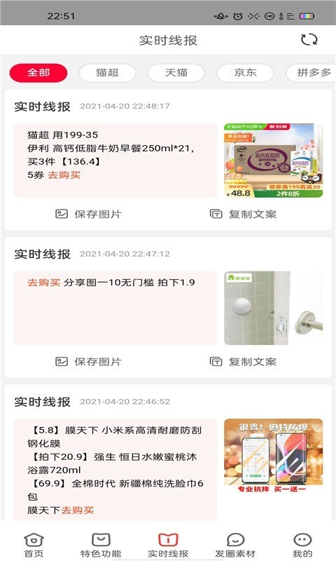 省钱联盟0