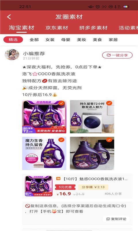 省钱联盟1