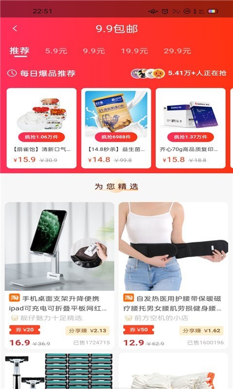 省钱联盟3