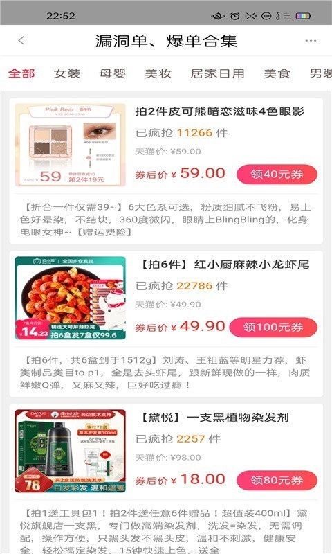 省钱联盟4