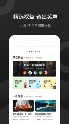 倍省权益1