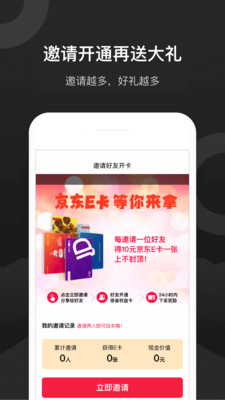 倍省权益2