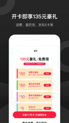倍省权益3