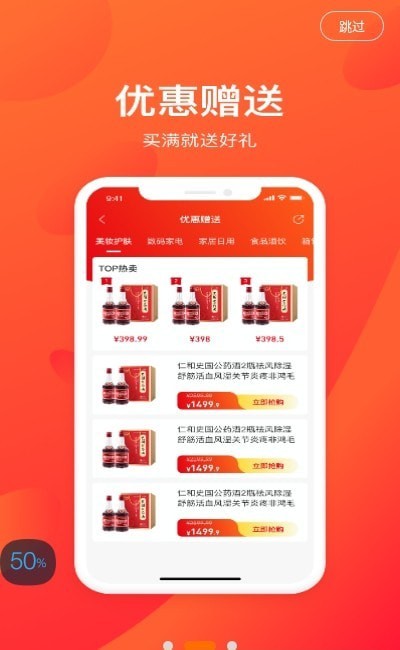 兆富康商城1