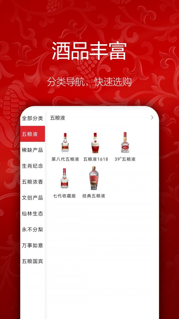 五粮液新零售0
