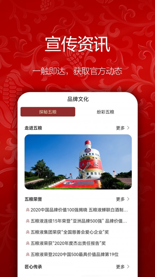 五粮液新零售1