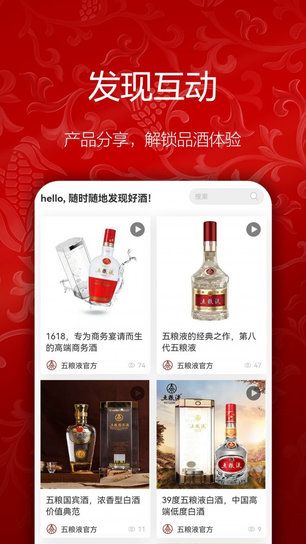 五粮液新零售3
