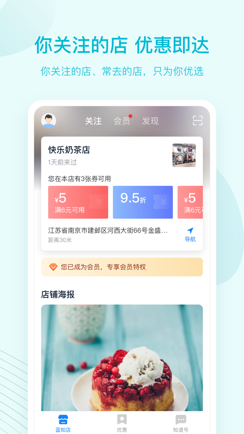 蓝知街0