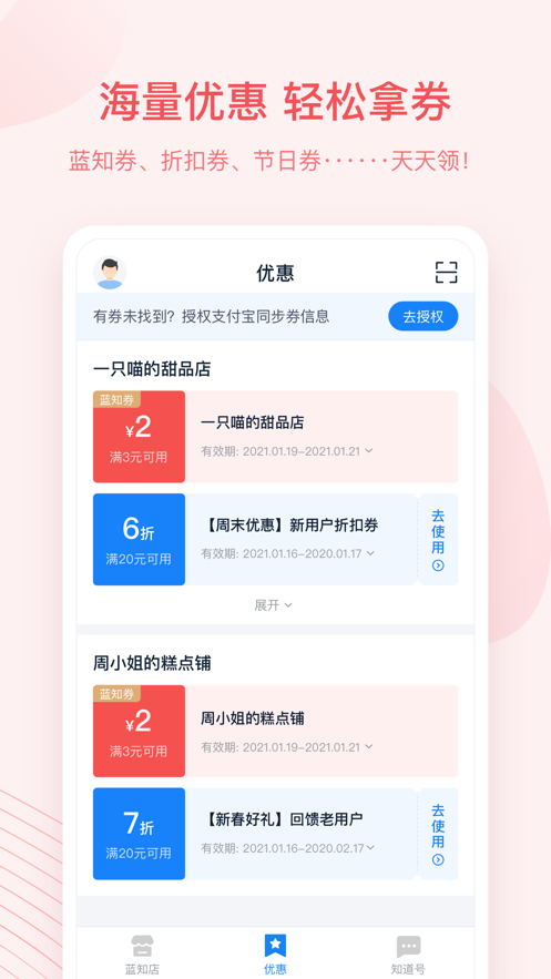 蓝知街1