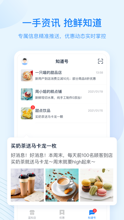 蓝知街2