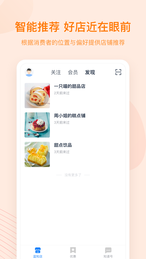 蓝知街3