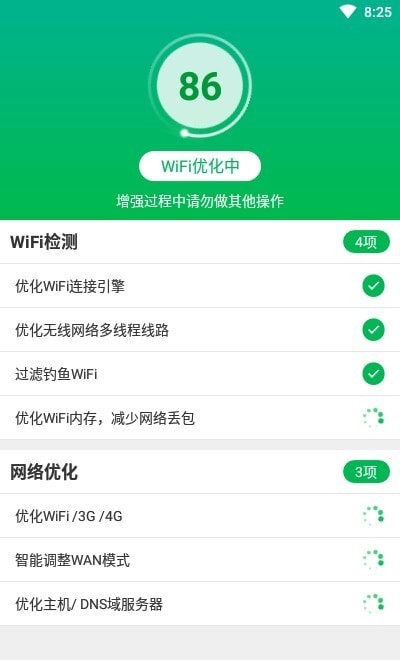 连连WiFi0