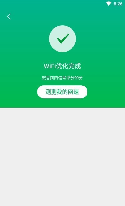 连连WiFi1