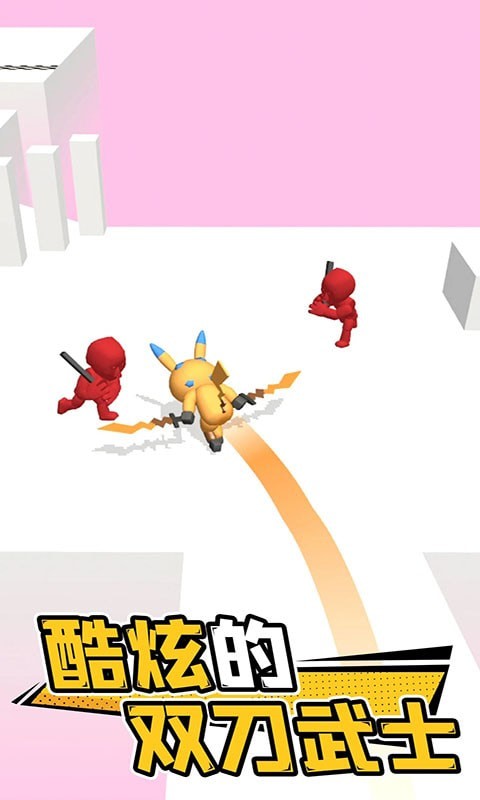 刀剑冲突1