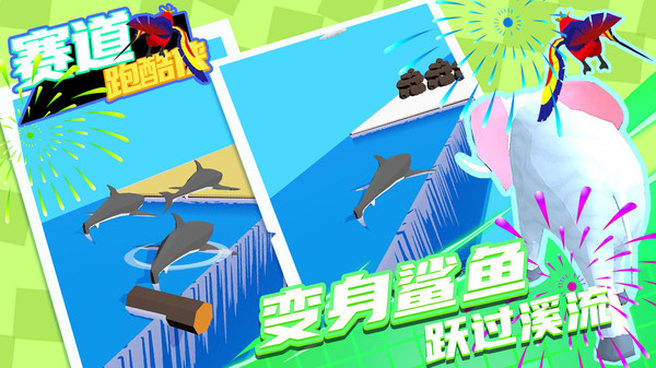 赛道跑酷侠1