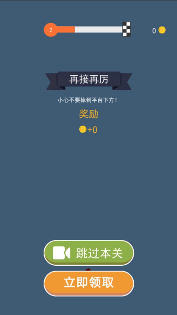 香肠人求生2