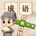 成语大神分红