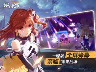 双生视界bilibili1