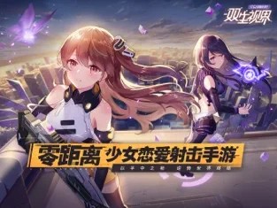 双生视界bilibili2